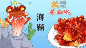 我是不白吃 1. évad Ep.282 282. epizód