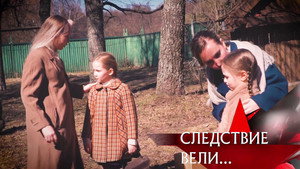 Следствие вели... 20. évad Ep.11 11. epizód