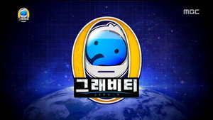 무한도전 3. évad Ep.504 504. epizód