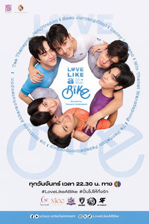 ปั่นไปให้ถึงรัก poszter