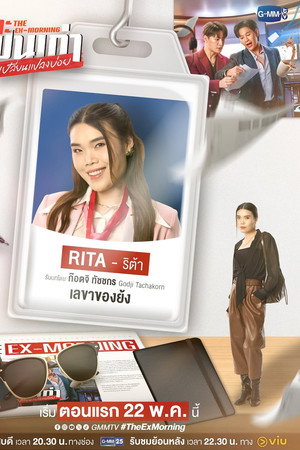 เพราะแฟนเก่าเปลี่ยนแปลงบ่อย poszter