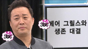 무한도전 3. évad Ep.514 514. epizód