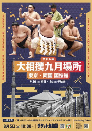 GRAND SUMO Highlights 19. évad (2023-09-10) poszter