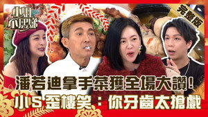 小姐不熙娣 1. évad Ep.219 219. epizód