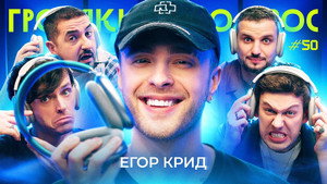 Громкий вопрос 1. évad Ep.50 50. epizód