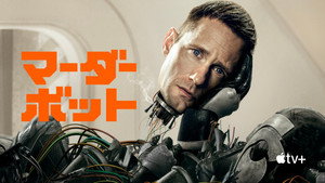 Murderbot kép