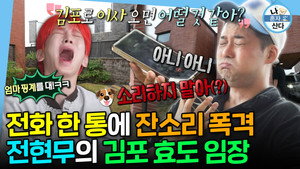 나 혼자 산다 1. évad Ep.609 609. epizód