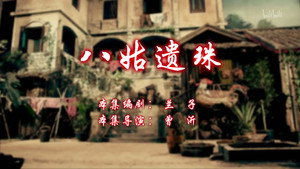 七十二家房客 12. évad Ep.3 3. epizód