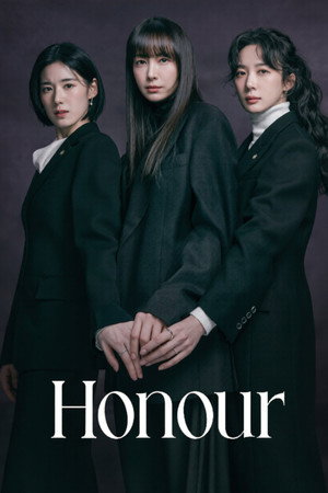 아너: 그녀들의 법정 poszter