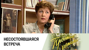 Простые истины 1. évad Ep.120 120. epizód