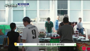 부산촌놈 in 시드니 1. évad Ep.6 6. epizód