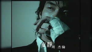 周杰伦 2. évad Ep.10 10. epizód