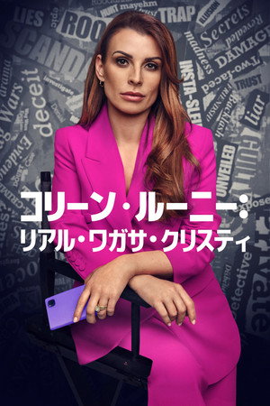 Coleen Rooney: Az igazi Wagatha-sztori poszter