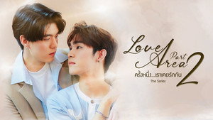 ครั้งหนึ่งเราเคยรักกัน kép