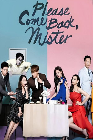 돌아와요 아저씨 poszter