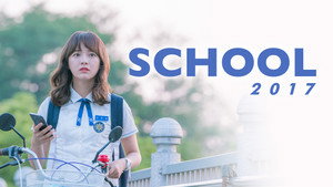 학교 2017 kép