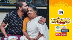 അളിയൻമ്പ് 1. évad Ep.1272 1272. epizód