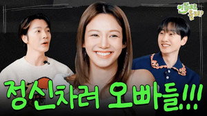 이쪽으로 올래 3. évad Ep.14 14. epizód