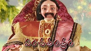 పంచతంత్రం 1. évad Ep.8 8. epizód