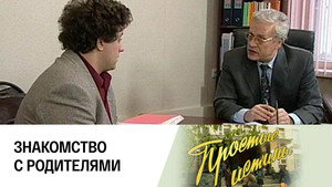Простые истины 1. évad Ep.179 179. epizód