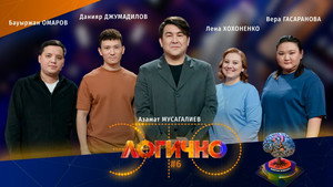 Это логично 1. évad Ep.6 6. epizód