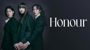 아너: 그녀들의 법정 kép