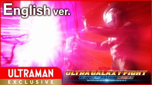 ウルトラギャラクシーファイト ニュージェネレーションヒーローズ 1. évad Ep.1 1. epizód