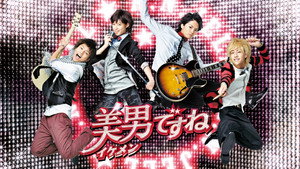美男ですね kép