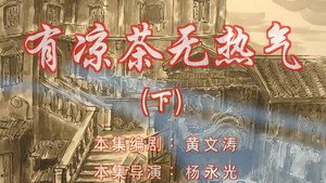七十二家房客 6. évad Ep.116 116. epizód