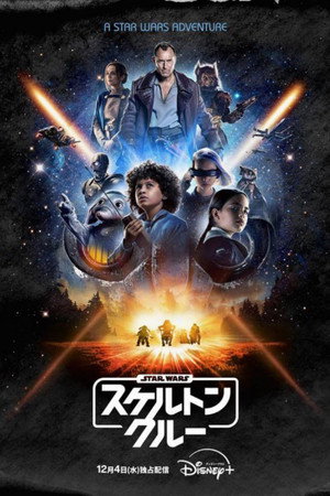 Star Wars: Kóbor alakulat poszter