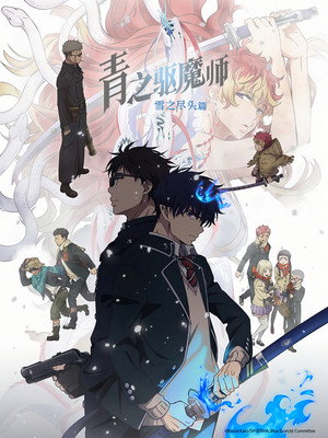 Blue Exorcist poszter