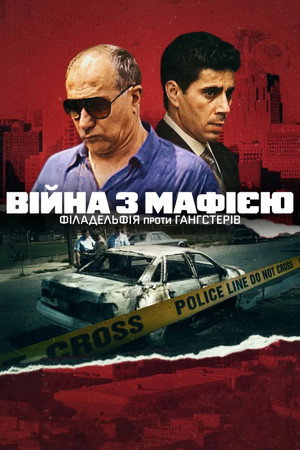 Mob War: Philadelphia vs. the Mafia poszter