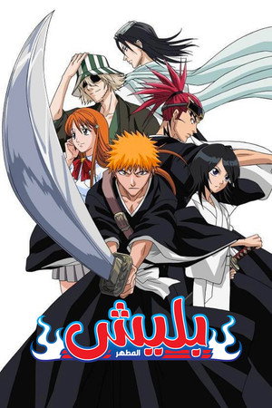 Bleach poszter