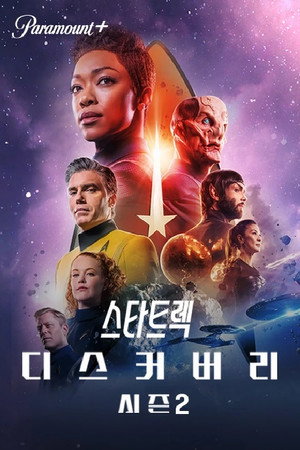 Star Trek: Discovery poszter