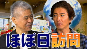 木村さ～～ん！ 5. évad Ep.181 181. epizód
