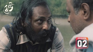 ফেউ 1. évad Ep.2 2. epizód