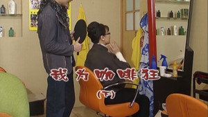 外来媳妇本地郎 4. évad Ep.1731 1731. epizód