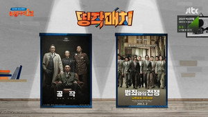 방구석1열 1. évad Ep.36 36. epizód