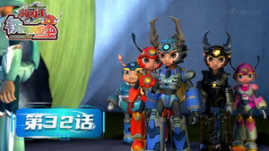 铁甲威虫之骑刃王 1. évad Ep.32 32. epizód