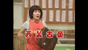 外来媳妇本地郎 2. évad Ep.585 585. epizód
