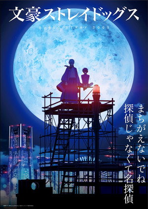 Bungo Stray Dogs poszter