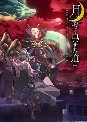 Tsukimichi: Moonlit Fantasy 2. évad (2024-01-08) poszter