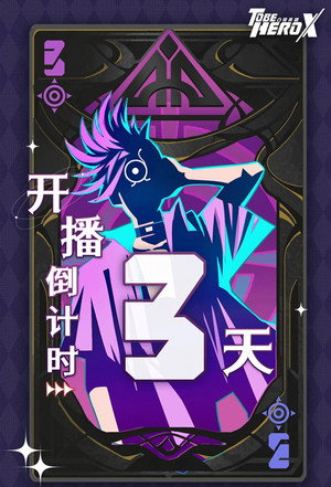 凸变英雄X poszter