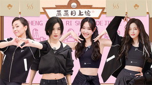 乘风2025 Speciális epizódok Ep.5 5. epizód