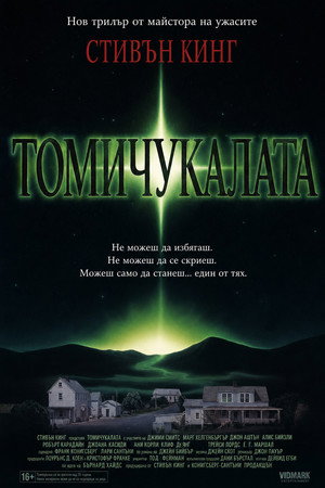 A rémkoppantók poszter