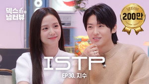 덱스의 냉터뷰 1. évad Ep.30 30. epizód