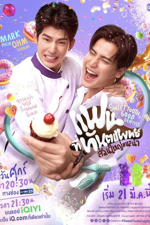 แฟนที่ทันตแพทย์ส่วนใหญ่แนะนำ poszter