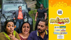 അളിയൻമ്പ് 1. évad Ep.1172 1172. epizód