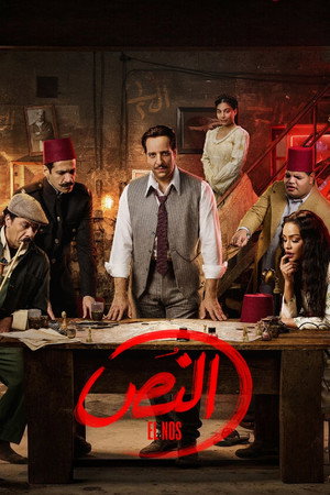 النص poszter