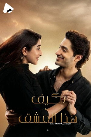 Kaisa Yeh Ishq poszter